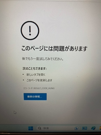 急にyahooショッピングやアマゾンでも商品をクリックすると、「この