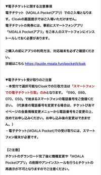 ジャニーズのチケットの取引についての質問です。この取引に