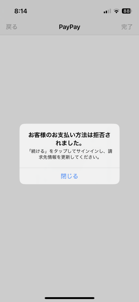SunoAIで超短い曲が生成された時にクレジットを取り戻す方法