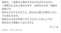 ペットショップのワンラブでバイトしようと思っているのですが、検索してみたところあまり評判がよくありません。働いた事のある口コミをみてると画像のようなものもありました。 確かに私がバイトしようとしているところも一年ぐらいずっと募集をしています。
下見に行った時いつも店員さんは暇そう(かなり田舎のイオンに入っているペットショップ)なのになんでずっと募集をしてるかなと疑問には思っていました…
これ...