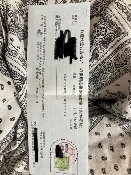 USJのチケットをコンビニで購入したのですが領収書しかもらえなくて 