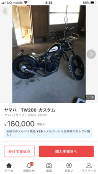 こんにちは。バイクについて質問です。TW200についてなのですが、こ... - Yahoo!知恵袋