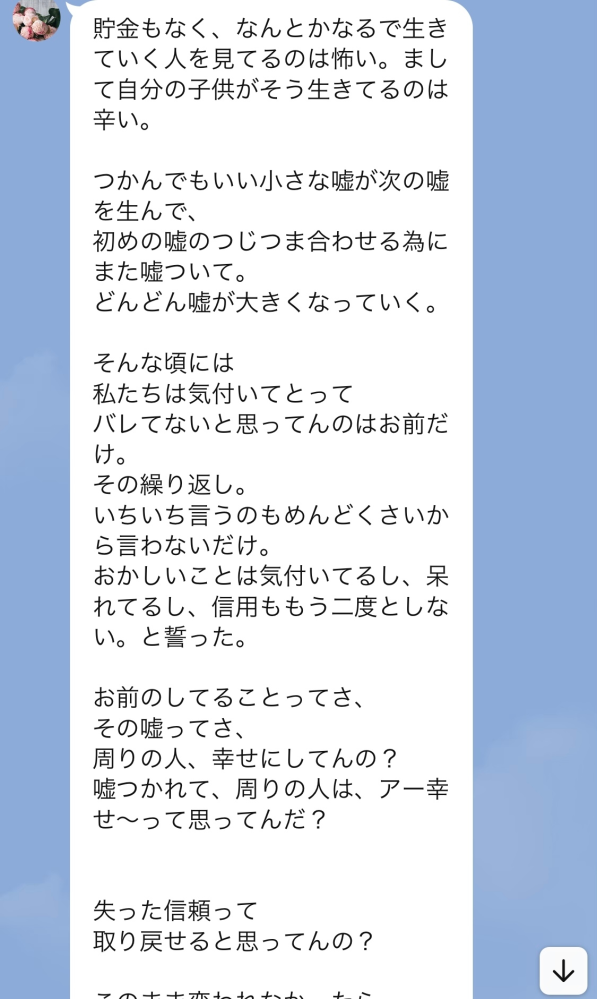 26歳男社会人8年目です。私は、嘘を付く癖があります。20歳頃から2