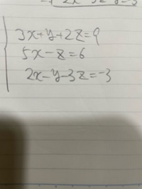 こういう形の三つの連立方程式は解けないのですか？ 