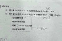 電力量計に誤差を生じる原因とその補償方法について調べないといけないのですが教えてくれませんか？
申し訳ないですが、急速に教えていただけるとありがたいです。 