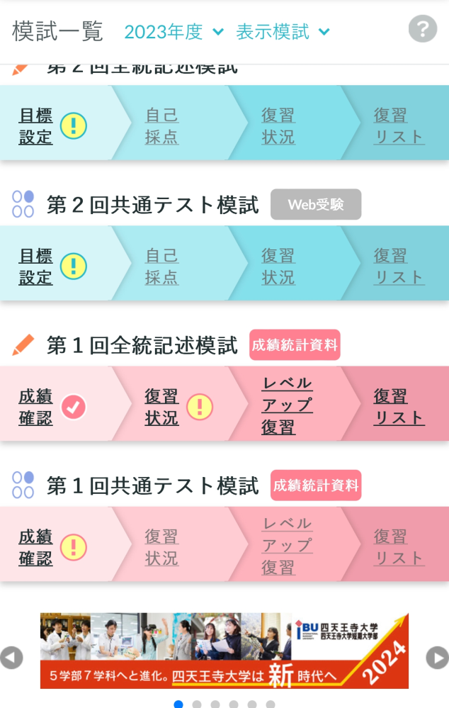 高2河合全統模試受けてきたんですけど、いつもと違って解答の配布が