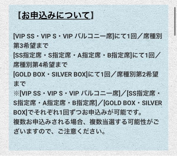 ブルーノマーズライブ教えてください。例えば初日のSS席を申し込んだら ...