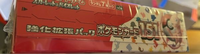 メルカリにて151ポケカBOXをシュリンク付きで購入しました。こちらペリペリの下に一本線が入ってますが元からでしょうか？ポケセン産はなかった気がするので再シュリンクを少し疑っています。 また、補足に追加しますが箱がゆるゆるなのも怪しいかなと思っています。（フリマサイトで買う方が悪いなどの意見は不要です）