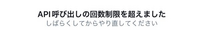 Twitter制限あって見れない場合はどこに課金するんですかね？？

ずっとこのままですか？？ 