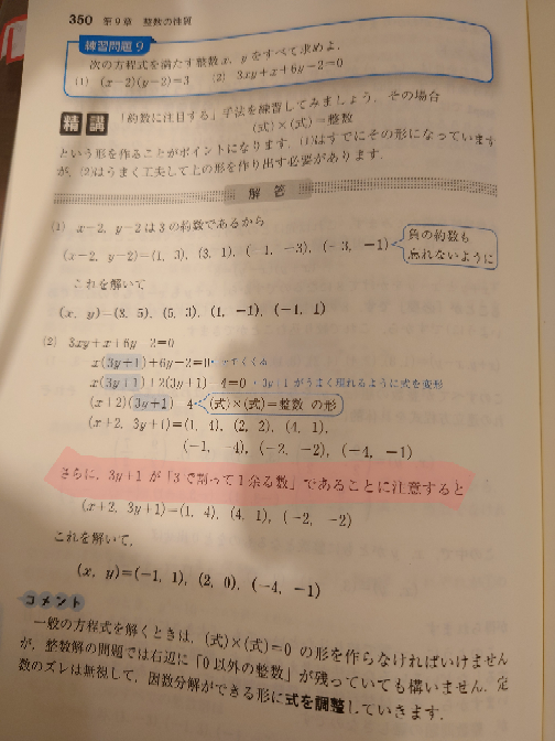 なぜここに注意するのですか？ 教えて！しごとの先生｜yahoo しごとカタログ