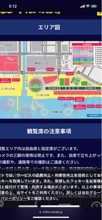 幕張ビーチ花火フェスタについて2023年度幕張ビーチ花火フェスタに行き