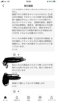 偽物だと知らずに出品。そして落札者様が警察に届けを出す。偽物だ