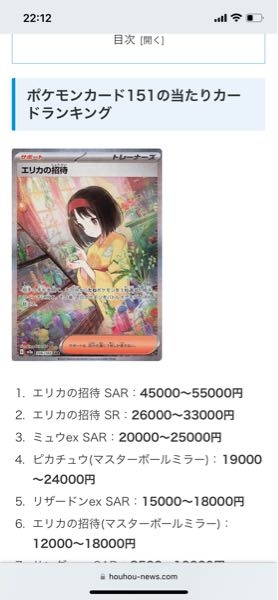 エリカ ポケカ 女 キャラ エリカの招待 SAR 206 165 SV2a ポケモン