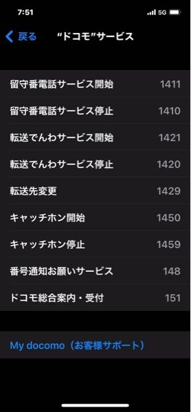 話し中なのに、話中音（ツーツー）がなりません。普通にコール音（ト