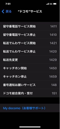 携帯電話、ずっと話し中になってるのは何故？ - 息子にかけても