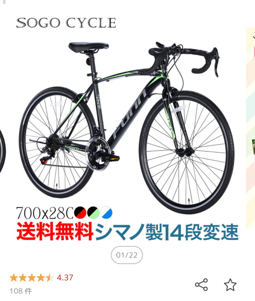 メーカー推奨価格6万のロードバイクを買おうと思いますが、何しろ 