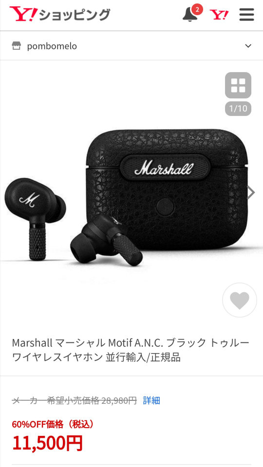 マーシャルのワイヤレスイヤホンがめちゃくちゃ安く売られてい