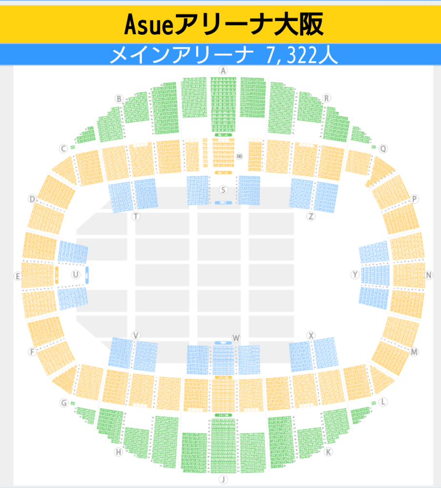 THEICE2023大阪公演が開催されるAsueアリーナ（丸善インテ... - Yahoo!知恵袋