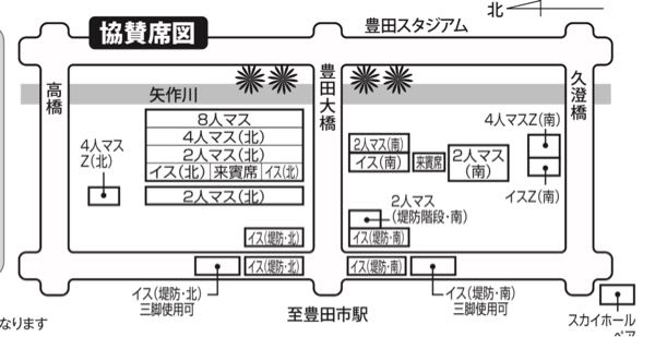 2023年7月30日に行われる第55回豊田おいでんまつり花火大会の協賛席