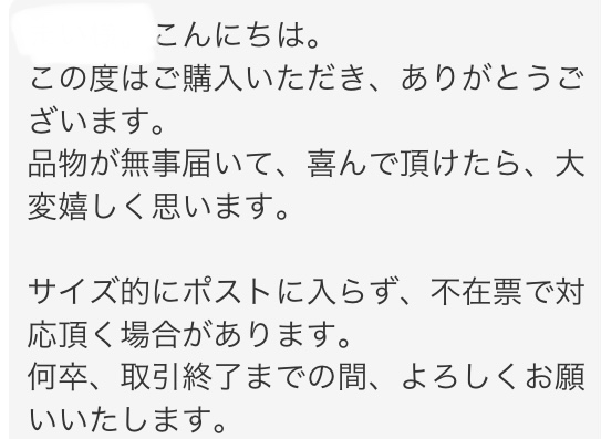 メルカリの取引での画像です。支払いをしてから、出品者からこんなメッセージが来ました。 お届け先をコンビニにして貰いたかったので、購入前にゆうゆうメルカリ便に変更してもらいお届け先をコンビニにしたのですが、、、これは自宅に届くって事ですか？初めてこんな事起きたので正直混乱しています。