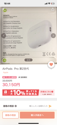 AirPodsPro(第二世代)の箱の裏がこのようなデザインになって