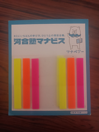 河合塾マナビスで貰える付箋が使いやすくて同じのが欲しいのですが、どこかに売ってたりしますか？ 