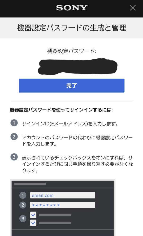 PSPでログイン出来ません。ネットで調べてみたら、古い機器などでは