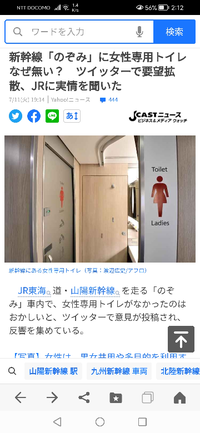 コンビニのトイレの大半、在来線JR列車のトイレは男女兼用ですが