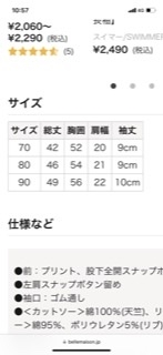 70サイズか、80サイズ買おうか迷っています！
子育て経験ある方、アドバイスお願いします。

娘は現在生後4ヶ月
体重6.5キロ 身長65センチ
平均サイズの子です。 60サイズは太ももがキツくなってきたので、70サイズを着せています。
少し余裕があり、着せやすいです。

気に入った夏服を見つけ買う予定なのですが、70サイズだと今夏でもう着れないですか？
80サイズだと来年...