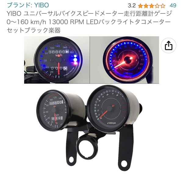 バイク スズキ　GS50 赤　今ならタコメーター付けます！　 gs50にこれをつけようと思っているのですがタコメーターなどの配線は