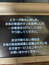 久しぶりに3dsをしようと思いカセットを入れたんですが、少し遊んだ