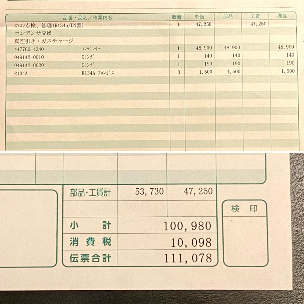 ジモティーが受け渡し予定者を確定したあとでも、受付終了にならない 