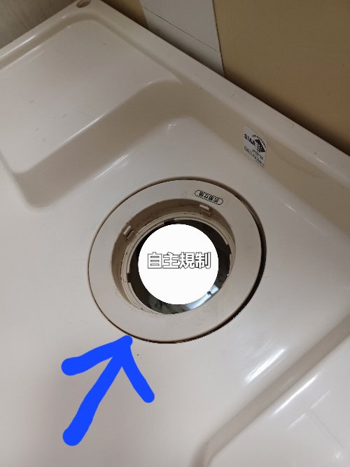 至急知りたいのですが、洗濯機の下のこの丸い部分は取り外せるので 