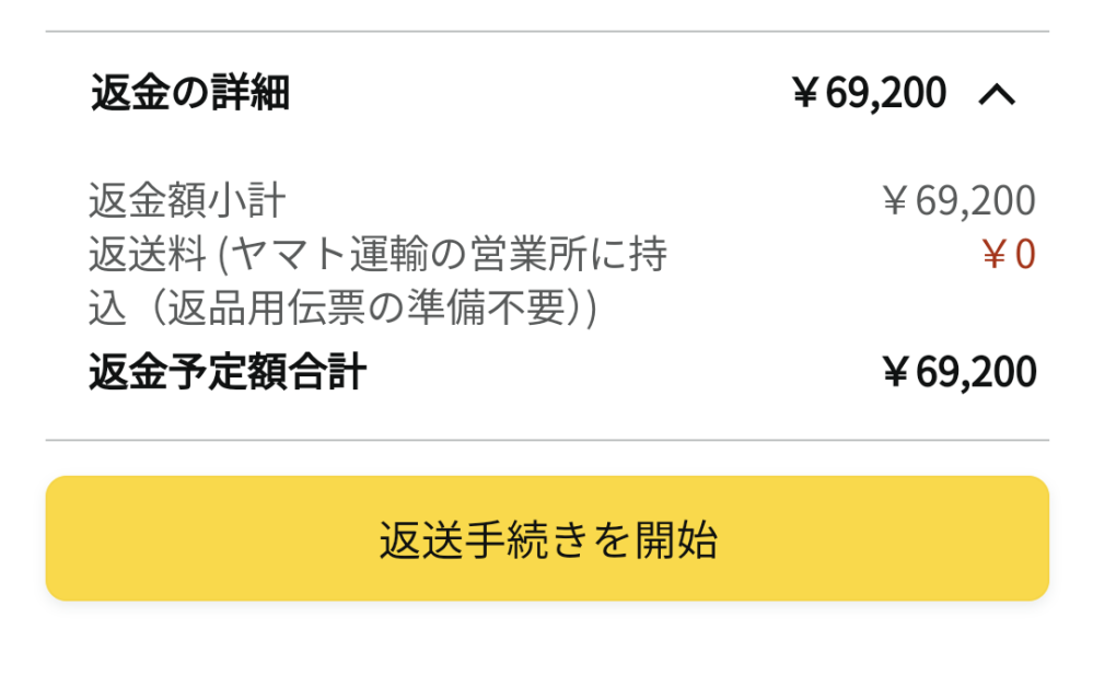 10個のうち1個 一部返金返品用 凹み 10個のうち1個 一部返金返品用 凹み