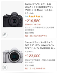 カメラについて質問なのですがCanonのEOSR50をAmazonで見ていたの