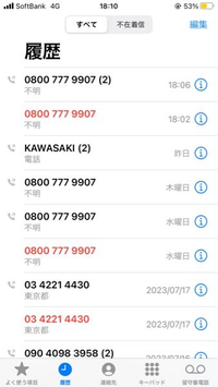 08007779907から何度も不在着信が入るのですがコレは何なんでしょうか