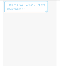 ウィープレイというアプリをやっているのですが、メッセージで個人