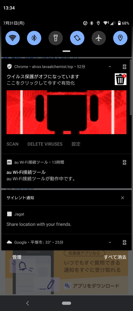福岡県警察 宅配業者を装った不在通知のSMS、URLを押しちゃダメだ！