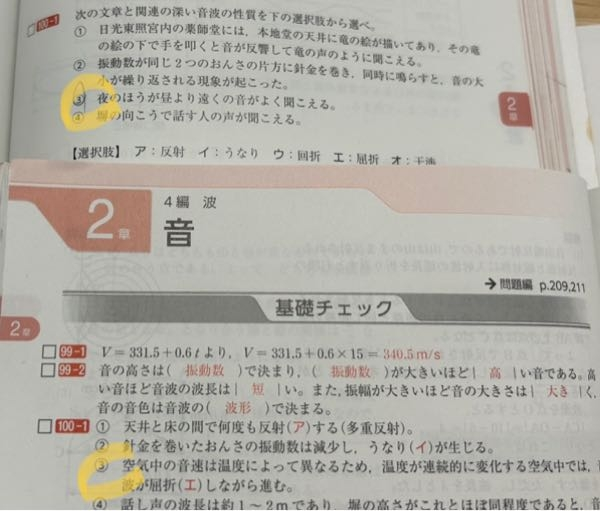 物理の問題です なぜこれが屈折が関係あるのかいまいち分からないので、教えてください