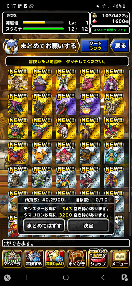 dqmslのリセマラ中です。 サマーピサロが出たのですが、これでリセマラ終了しても大丈夫でしょうか。それとも超伝説が出るまで回した方がいいと思いますか？ ご回答お願い致します。