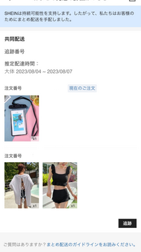 購入相手が確定している商品です。 StockXでスニーカーの購入をしたのですが、 - 注文確定