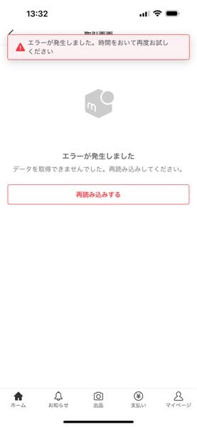 至急です。メルカリで出品していた商品をdoorzo公式アカウント01