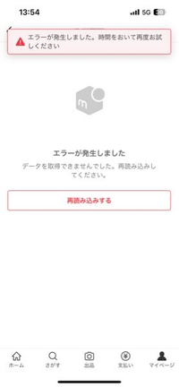 メルカリですエラーが発生しましたとの表記が出て発送できません他に