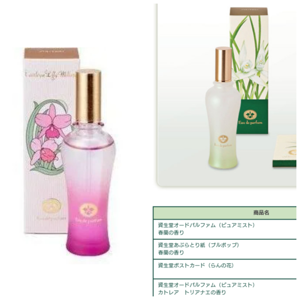 資生堂のオードトワレ「アンタイドピュアミスト」を愛用していま