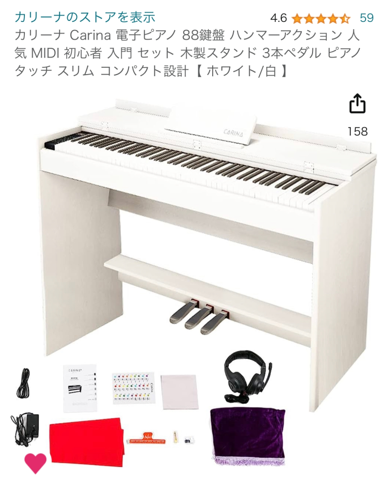 電子ピアノです。子供が小さい頃使っていましたが、長い事使わず