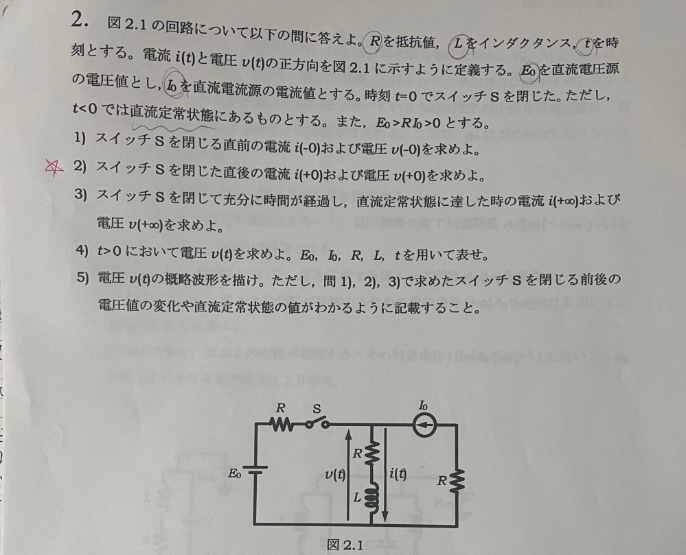 この 2 の問題はなぜ負になるのですか？ 解説を読んでも詳しく分からなくて Yahoo 知恵袋