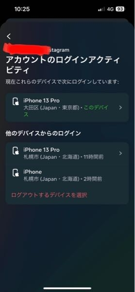 これって不正ログインされてる状態ですか？ ログインされた通知等は来てないのですが...