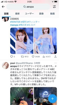 aespaのライブ画像たくさんXに上がってますが

撮影禁止ですよね？日本。

なぜ上がってますか？ 