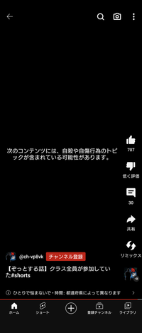 YouTubeこの変なやつを表示させなくする方法ってありますか？見たい