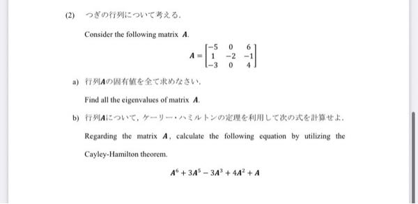 数学の問題です行列です この問題の解答を教えていただきたいです
